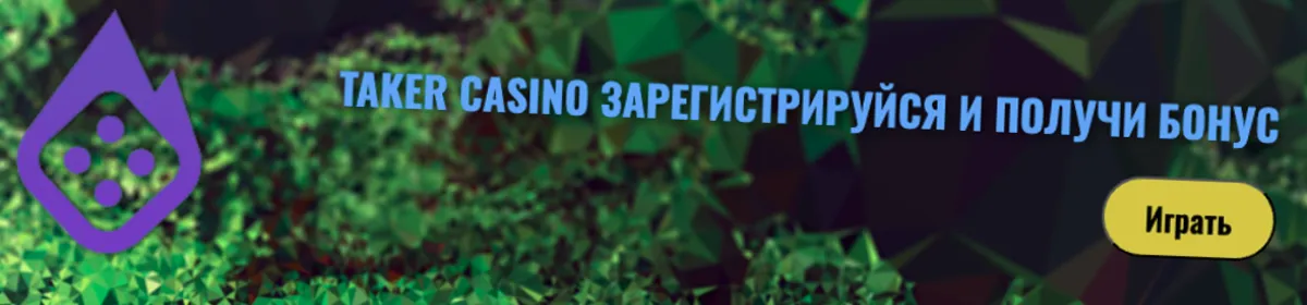 Баннер