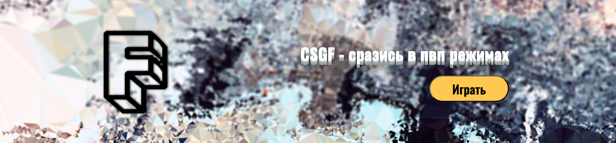 csgf banner